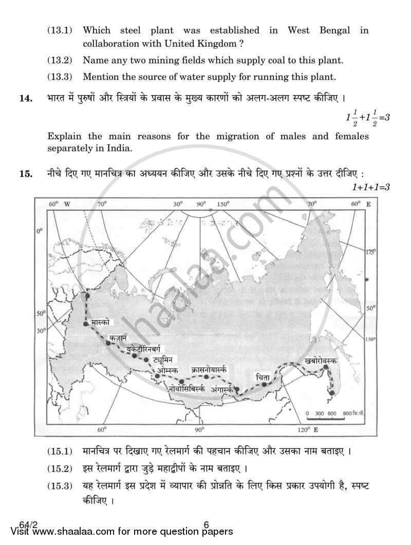 Geography 2013-2014 - CBSE 12th - Class 12 - CBSE (Central Board of Secondary Education) question paper with PDF download