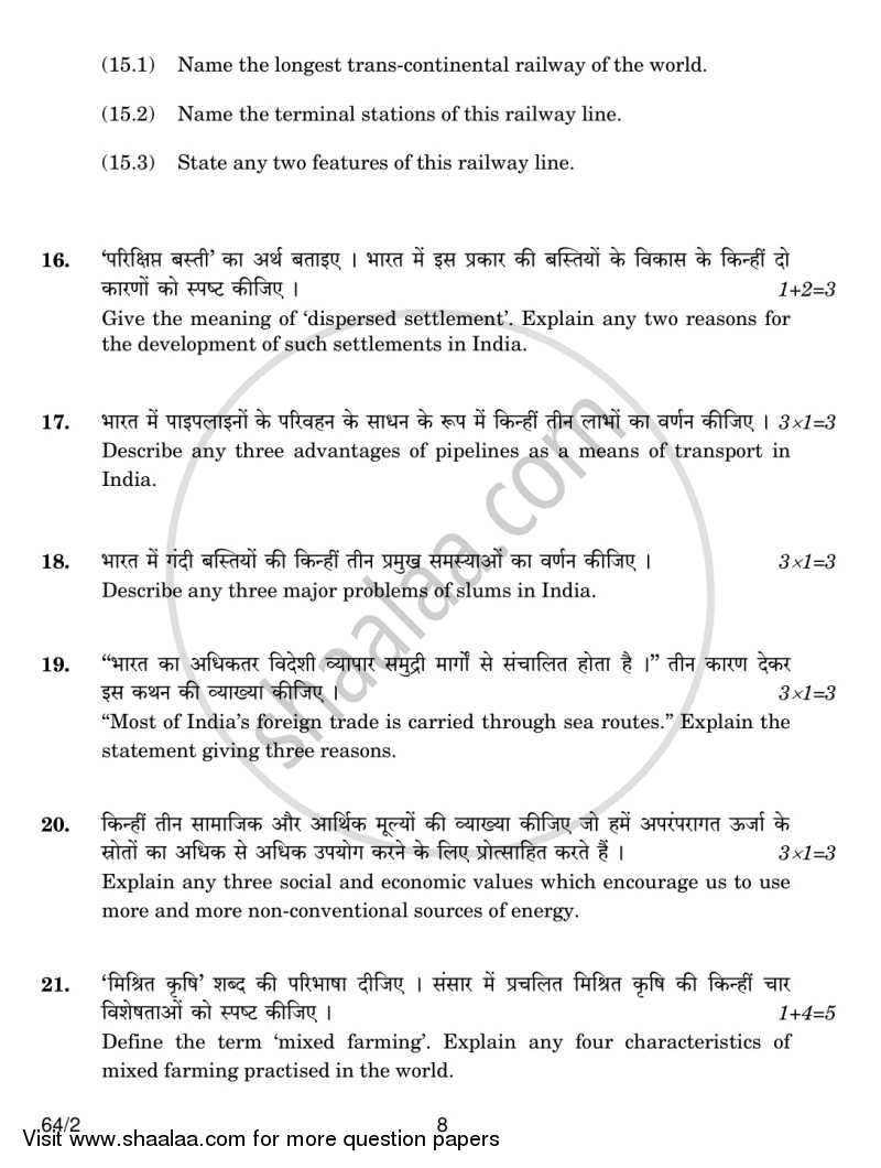 Geography 2013-2014 - CBSE 12th - Class 12 - CBSE (Central Board of Secondary Education) question paper with PDF download