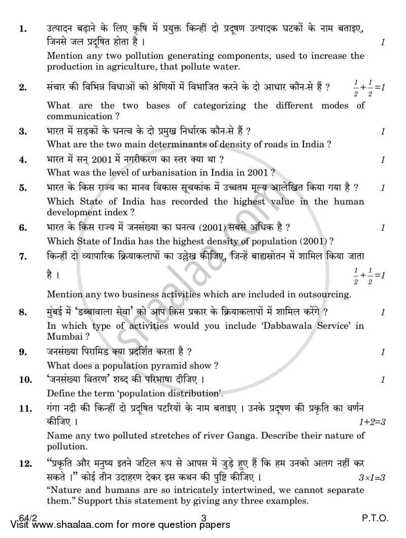 Geography 2013-2014 - CBSE 12th - Class 12 - CBSE (Central Board of Secondary Education) question paper with PDF download