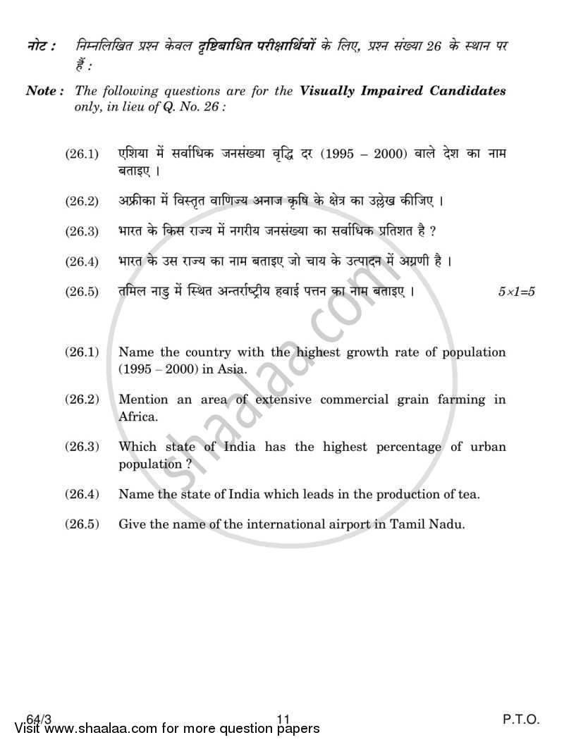 Geography 2013-2014 - CBSE 12th - Class 12 - CBSE (Central Board of Secondary Education) question paper with PDF download