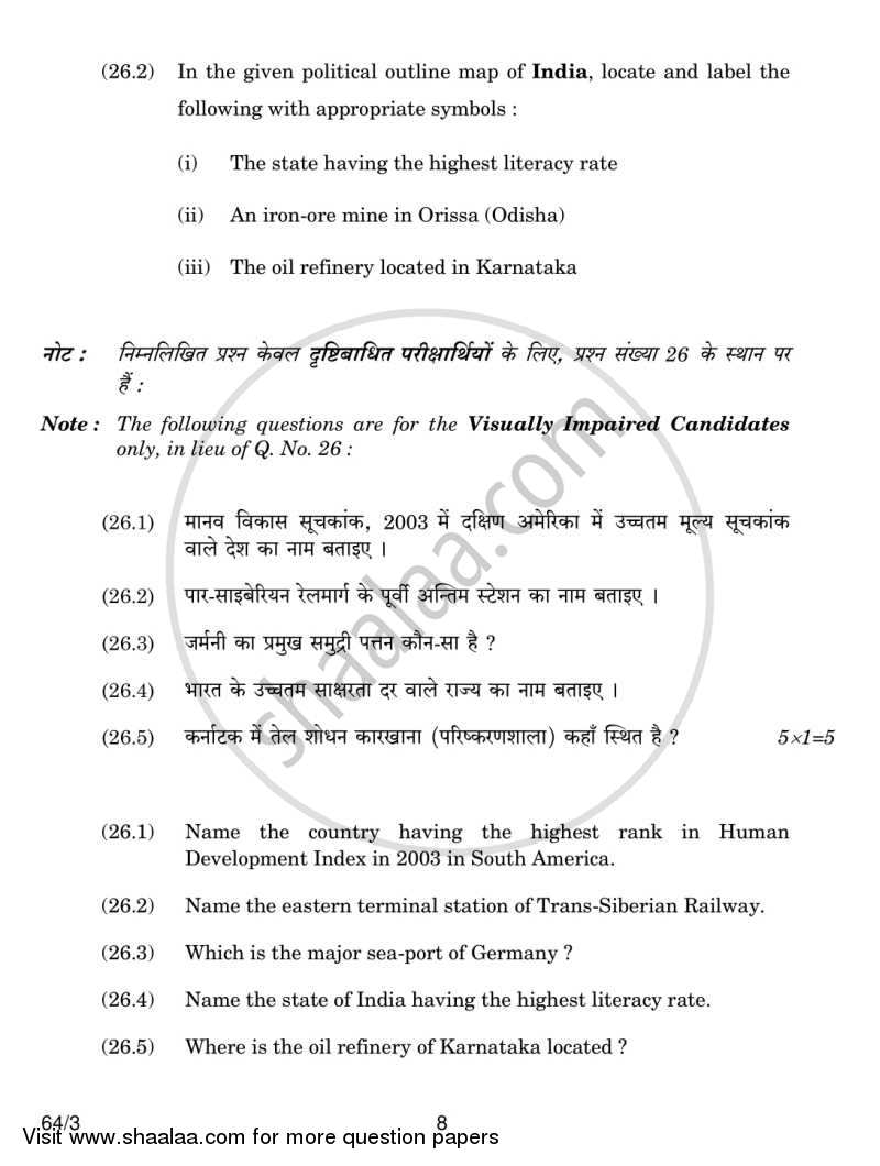 Geography 2013-2014 - CBSE 12th - Class 12 - CBSE (Central Board of Secondary Education) question paper with PDF download