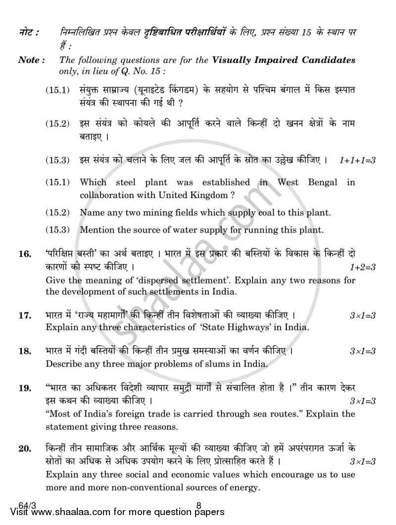 Geography 2013-2014 - CBSE 12th - Class 12 - CBSE (Central Board of Secondary Education) question paper with PDF download