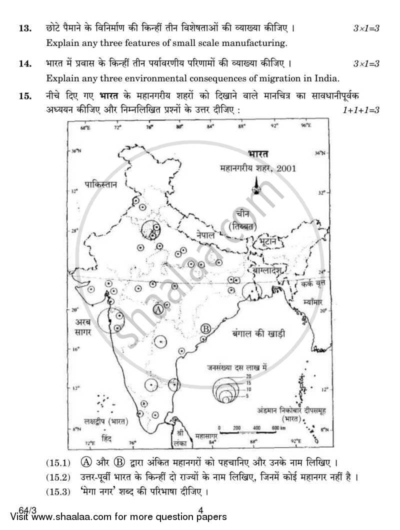 Geography 2013-2014 - CBSE 12th - Class 12 - CBSE (Central Board of Secondary Education) question paper with PDF download