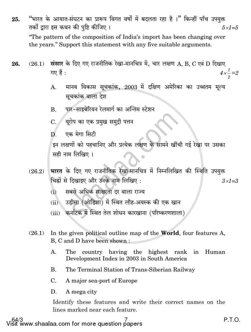 Geography 2013-2014 - CBSE 12th - Class 12 - CBSE (Central Board of Secondary Education) question paper with PDF download