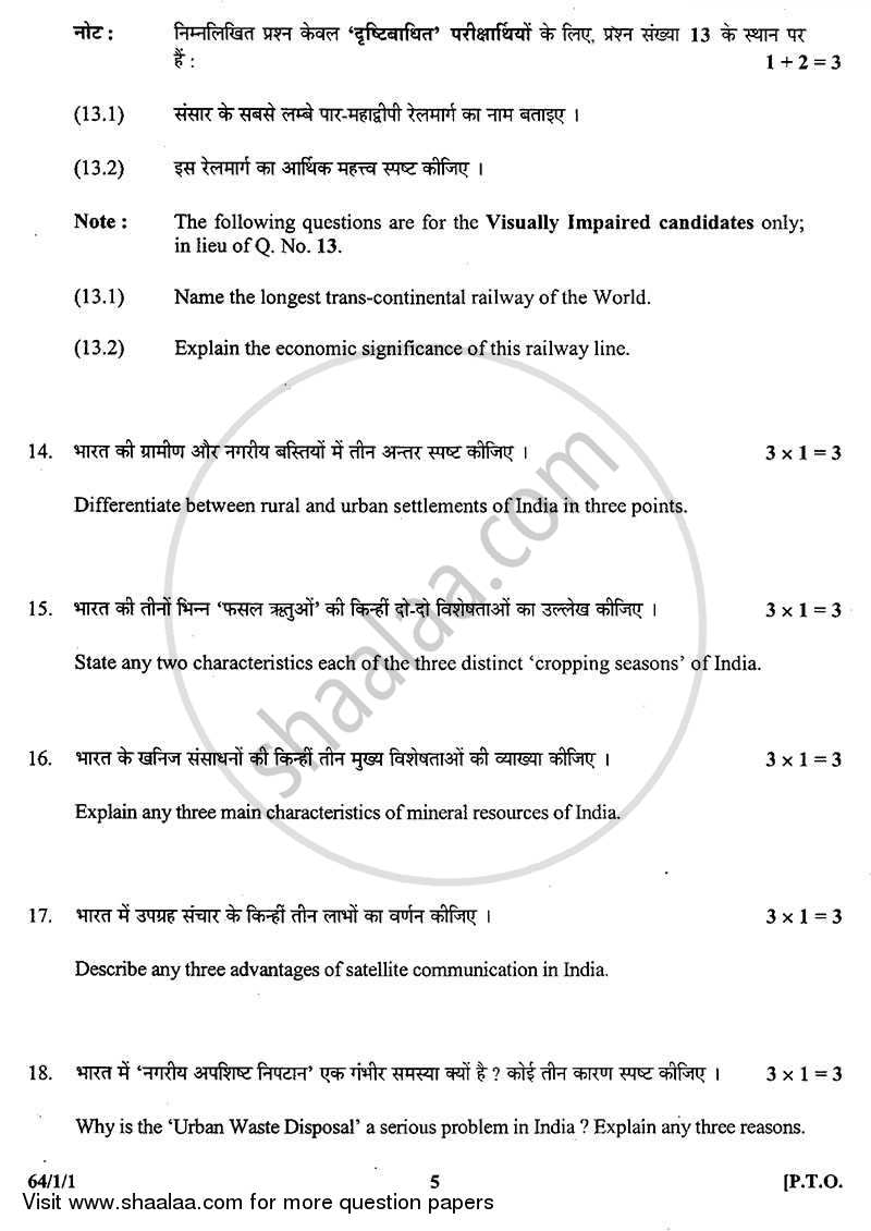 Geography 2013-2014 - CBSE 12th - Class 12 - CBSE (Central Board of Secondary Education) question paper with PDF download