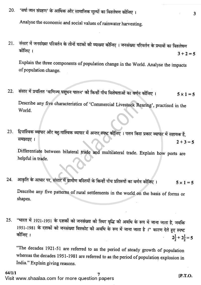 Geography 2013-2014 - CBSE 12th - Class 12 - CBSE (Central Board of Secondary Education) question paper with PDF download