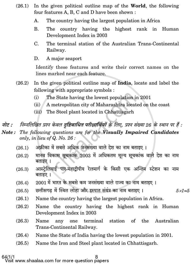 Geography 2013-2014 - CBSE 12th - Class 12 - CBSE (Central Board of Secondary Education) question paper with PDF download