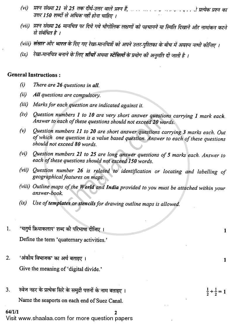 Geography 2013-2014 - CBSE 12th - Class 12 - CBSE (Central Board of Secondary Education) question paper with PDF download