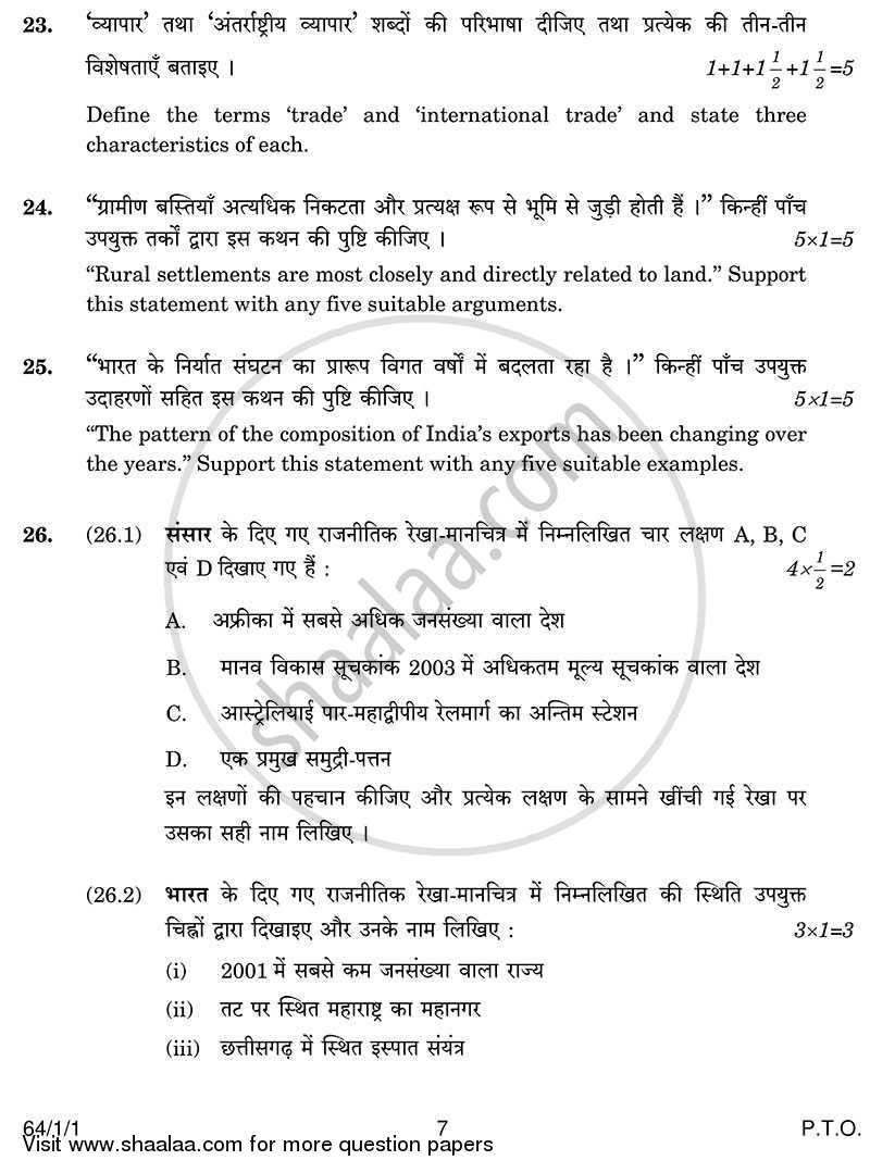 Geography 2013-2014 - CBSE 12th - Class 12 - CBSE (Central Board of Secondary Education) question paper with PDF download