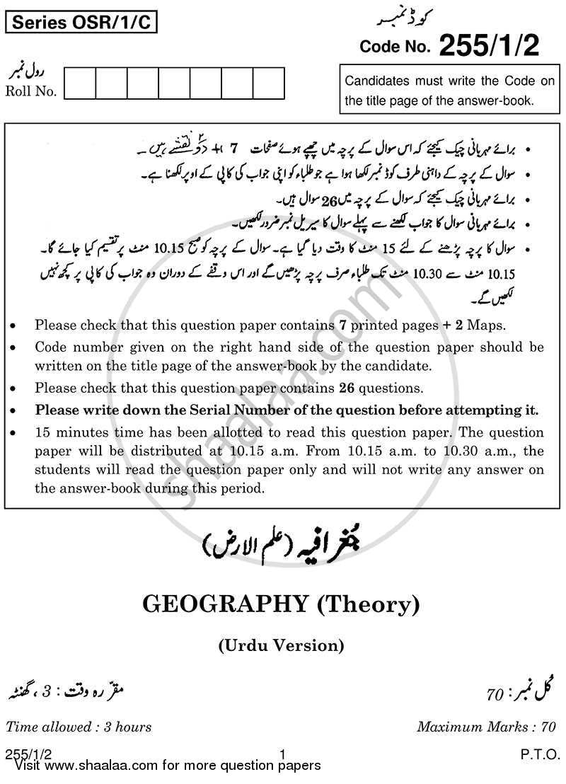 Geography 2013-2014 - CBSE 12th - Class 12 - CBSE (Central Board of Secondary Education) question paper with PDF download
