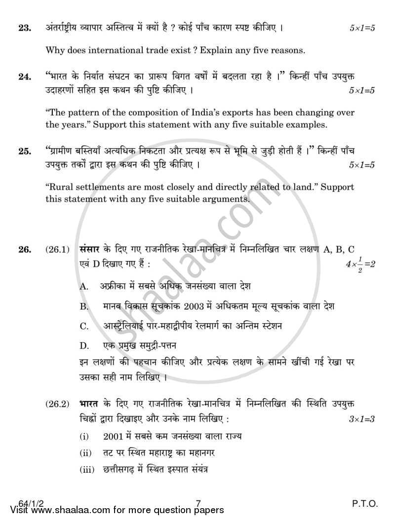 Geography 2013-2014 - CBSE 12th - Class 12 - CBSE (Central Board of Secondary Education) question paper with PDF download