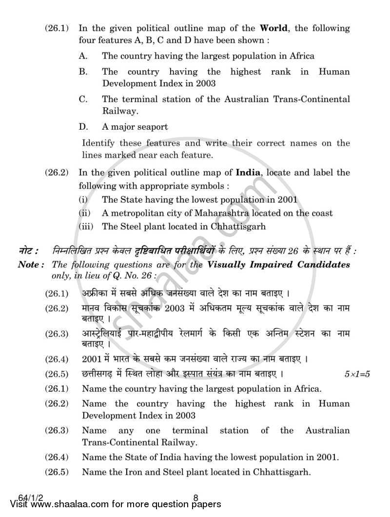 Geography 2013-2014 - CBSE 12th - Class 12 - CBSE (Central Board of Secondary Education) question paper with PDF download