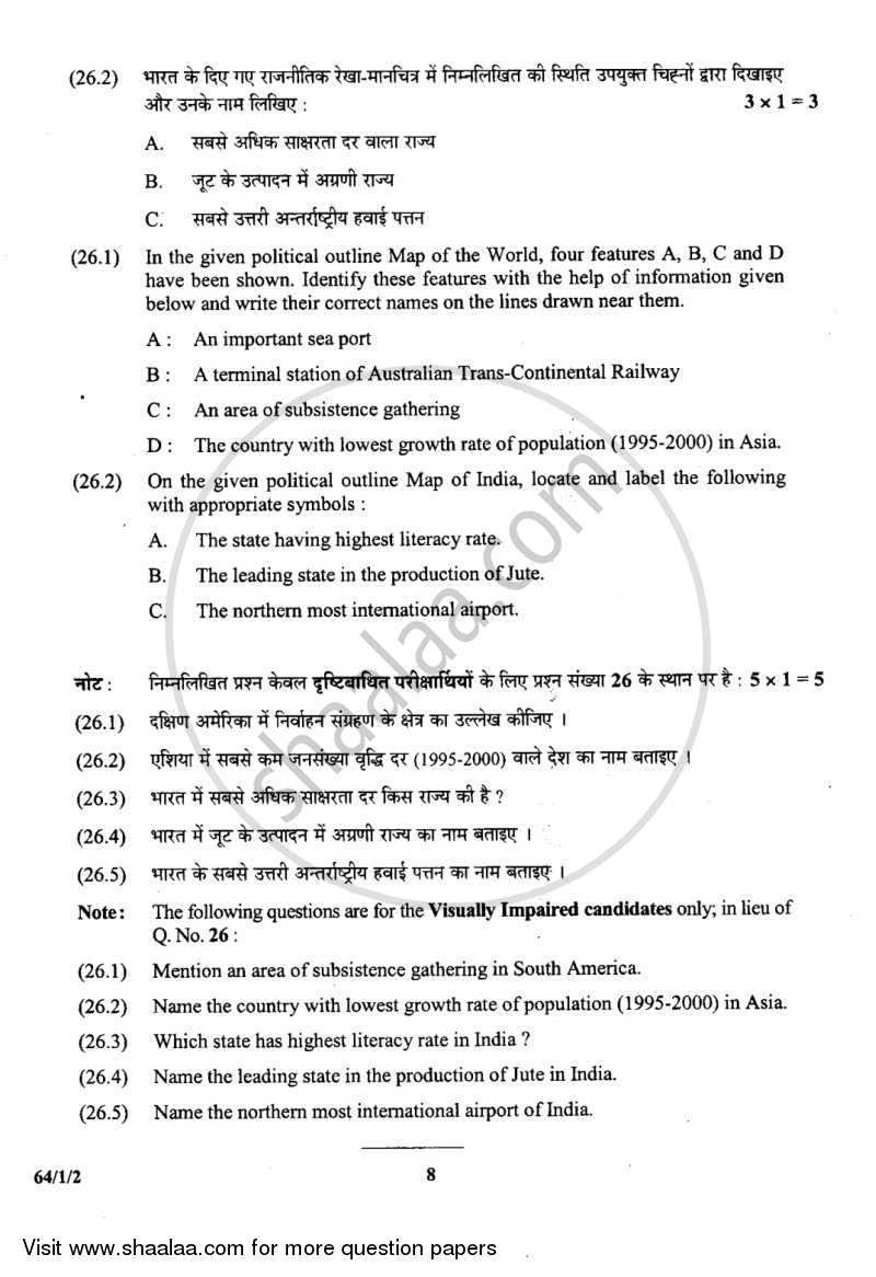 Geography 2013-2014 - CBSE 12th - Class 12 - CBSE (Central Board of Secondary Education) question paper with PDF download