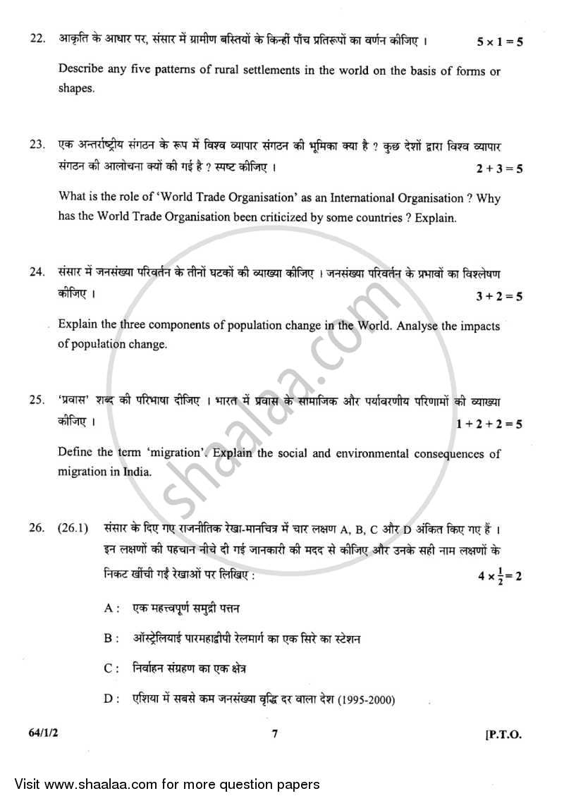 Geography 2013-2014 - CBSE 12th - Class 12 - CBSE (Central Board of Secondary Education) question paper with PDF download
