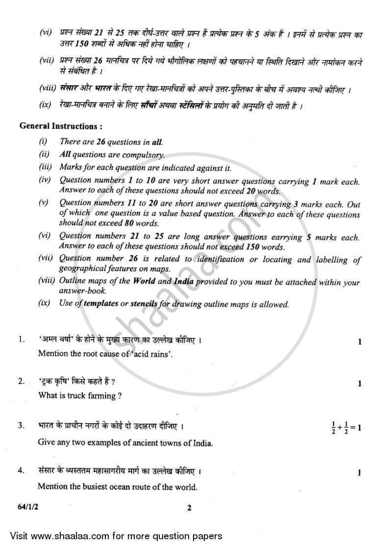 Geography 2013-2014 - CBSE 12th - Class 12 - CBSE (Central Board of Secondary Education) question paper with PDF download