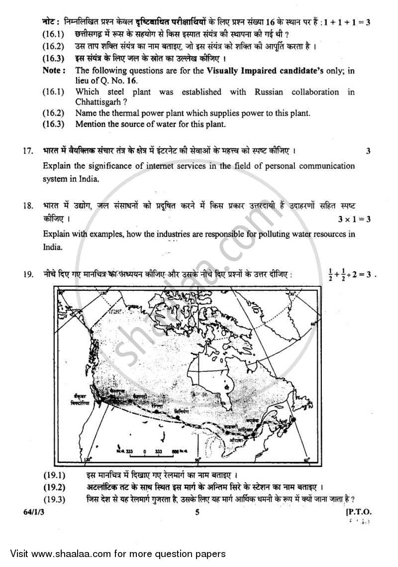 Geography 2013-2014 - CBSE 12th - Class 12 - CBSE (Central Board of Secondary Education) question paper with PDF download