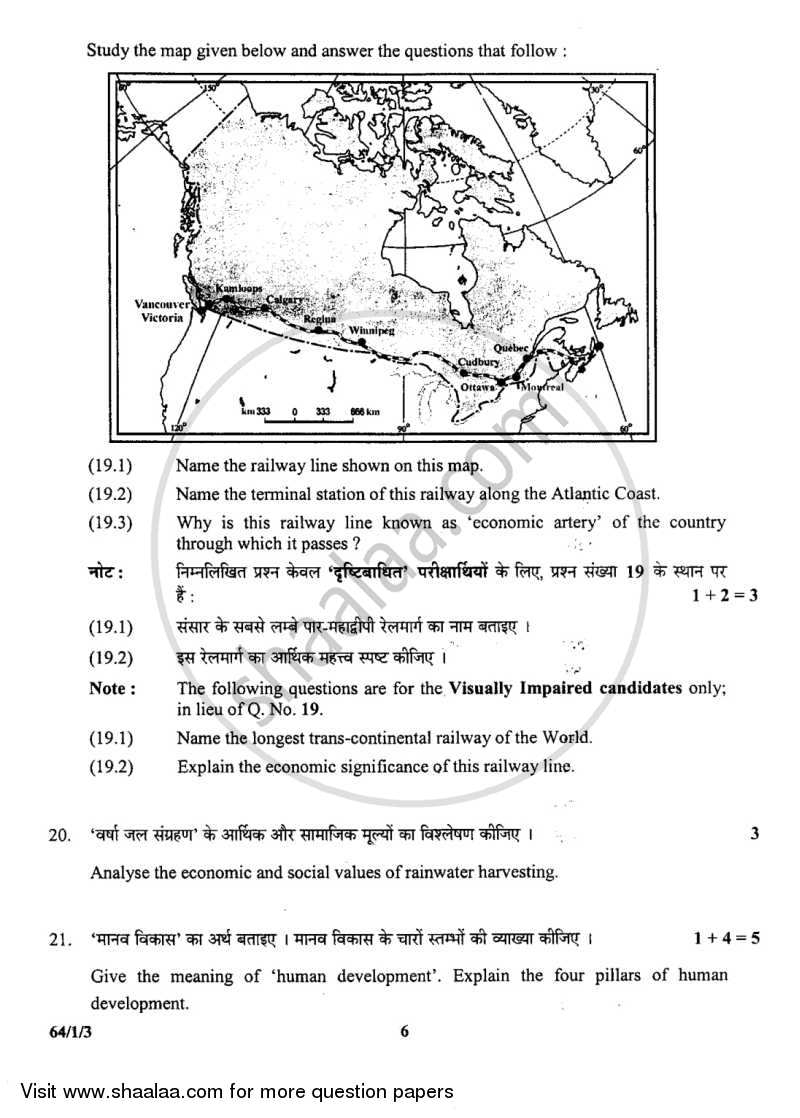 Geography 2013-2014 - CBSE 12th - Class 12 - CBSE (Central Board of Secondary Education) question paper with PDF download
