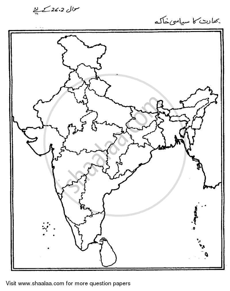 Geography 2013-2014 - CBSE 12th - Class 12 - CBSE (Central Board of Secondary Education) question paper with PDF download