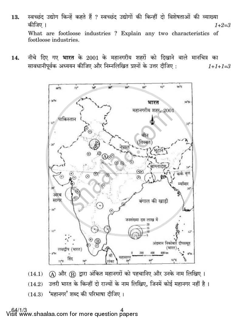 Geography 2013-2014 - CBSE 12th - Class 12 - CBSE (Central Board of Secondary Education) question paper with PDF download