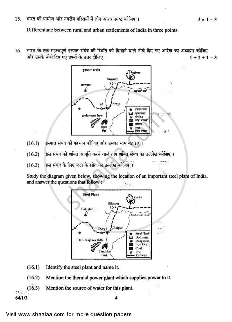 Geography 2013-2014 - CBSE 12th - Class 12 - CBSE (Central Board of Secondary Education) question paper with PDF download