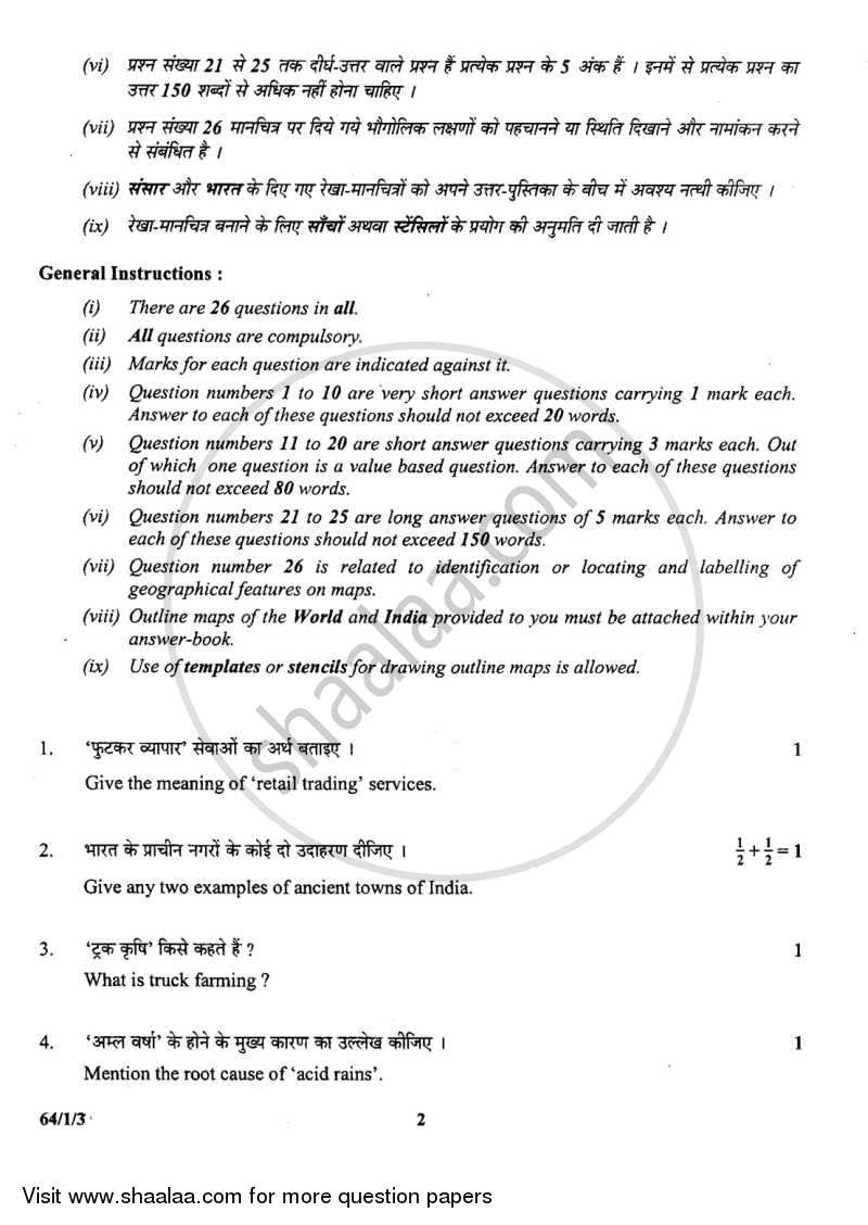 Geography 2013-2014 - CBSE 12th - Class 12 - CBSE (Central Board of Secondary Education) question paper with PDF download