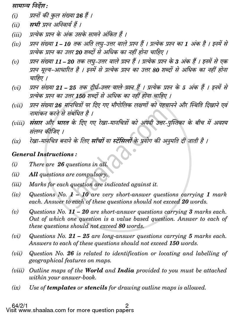 Geography 2013-2014 - CBSE 12th - Class 12 - CBSE (Central Board of Secondary Education) question paper with PDF download