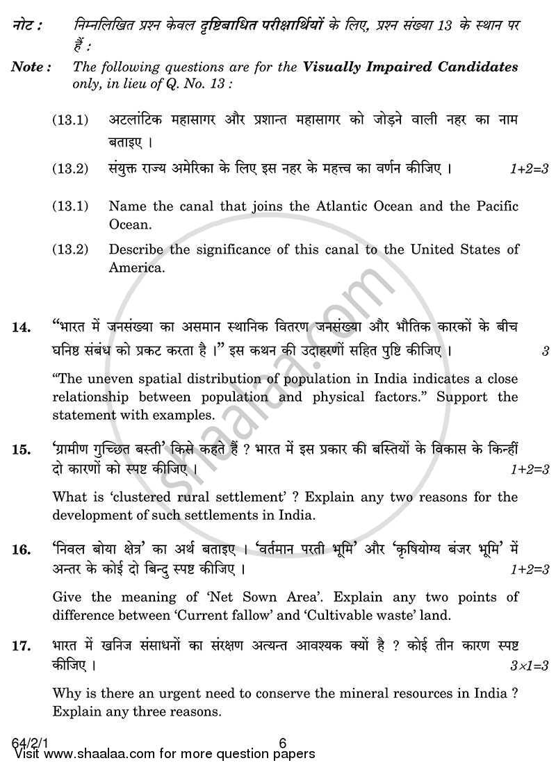 Geography 2013-2014 - CBSE 12th - Class 12 - CBSE (Central Board of Secondary Education) question paper with PDF download