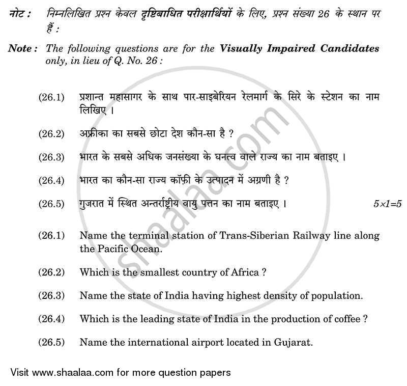 Geography 2013-2014 - CBSE 12th - Class 12 - CBSE (Central Board of Secondary Education) question paper with PDF download