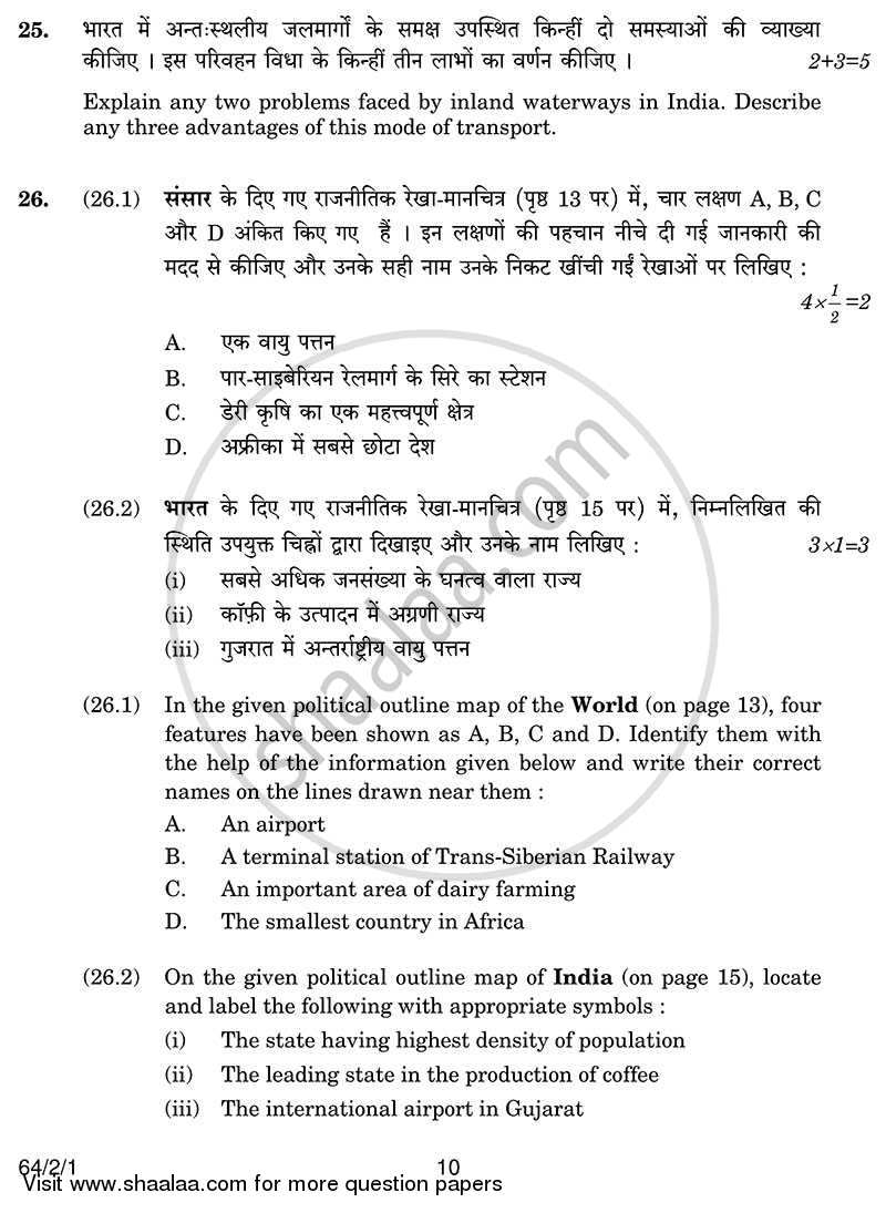 Geography 2013-2014 - CBSE 12th - Class 12 - CBSE (Central Board of Secondary Education) question paper with PDF download