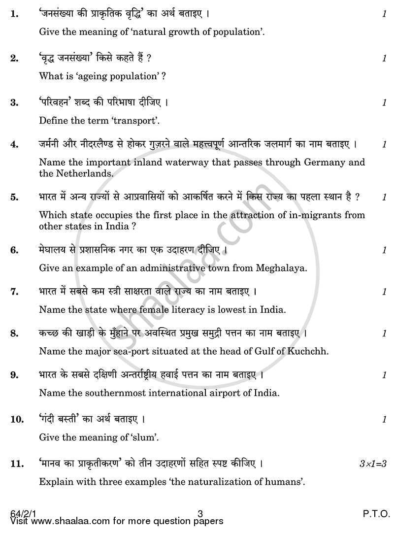 Geography 2013-2014 - CBSE 12th - Class 12 - CBSE (Central Board of Secondary Education) question paper with PDF download