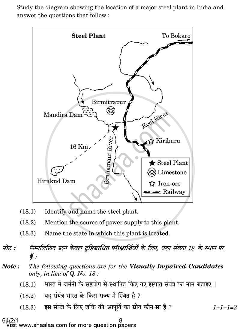Geography 2013-2014 - CBSE 12th - Class 12 - CBSE (Central Board of Secondary Education) question paper with PDF download
