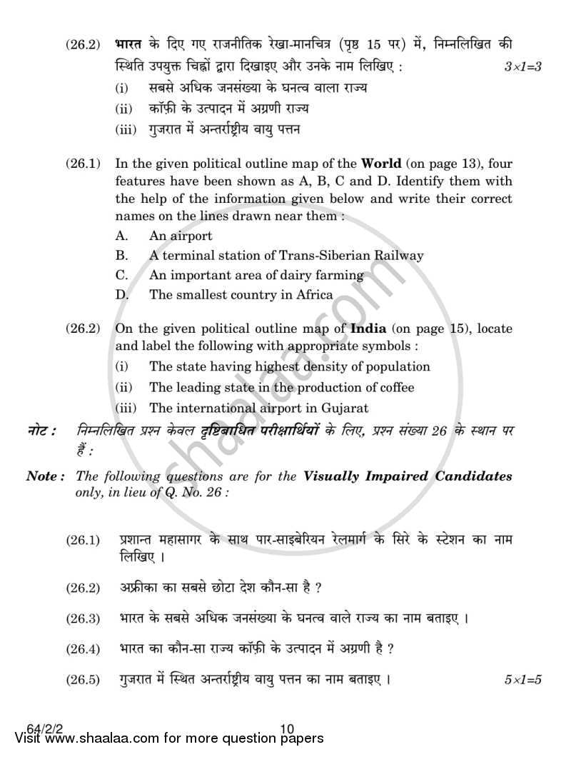 Geography 2013-2014 - CBSE 12th - Class 12 - CBSE (Central Board of Secondary Education) question paper with PDF download