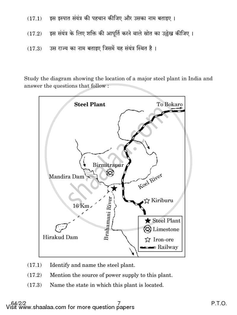 Geography 2013-2014 - CBSE 12th - Class 12 - CBSE (Central Board of Secondary Education) question paper with PDF download