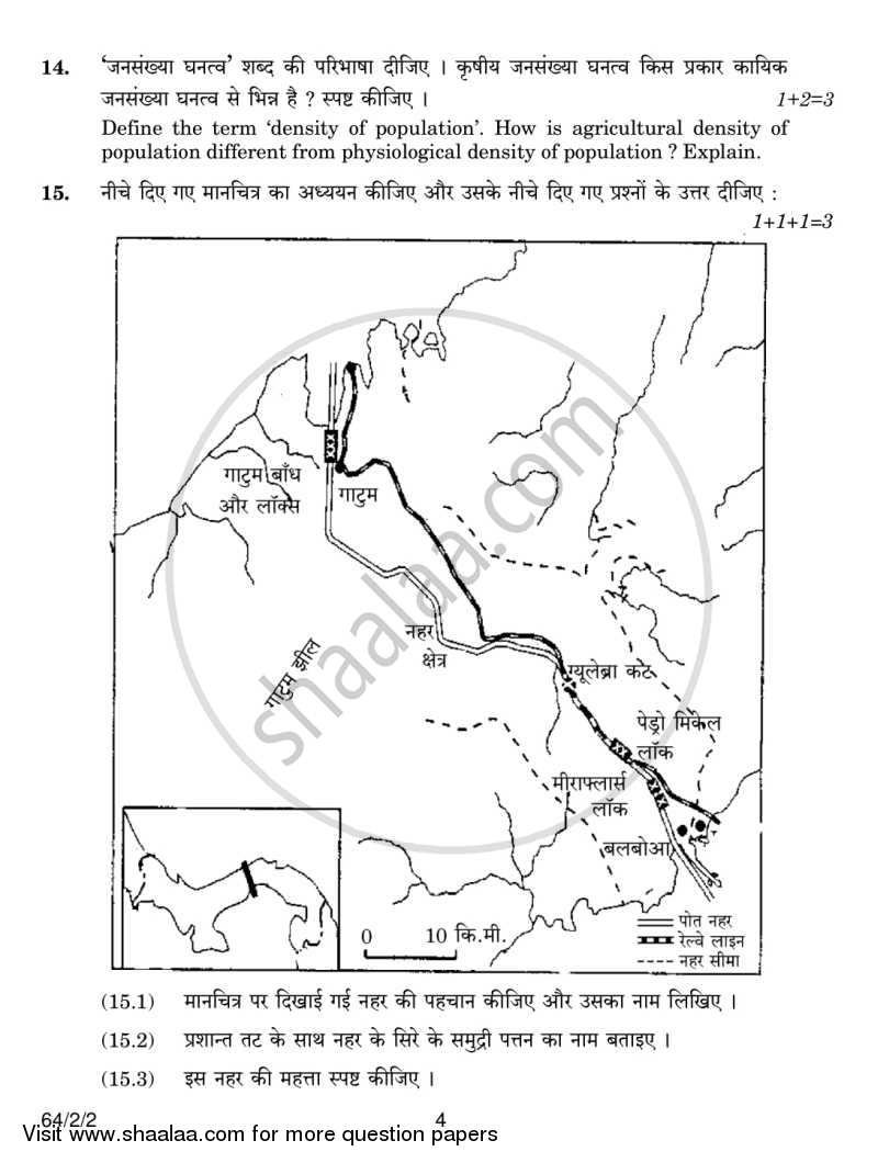 Geography 2013-2014 - CBSE 12th - Class 12 - CBSE (Central Board of Secondary Education) question paper with PDF download