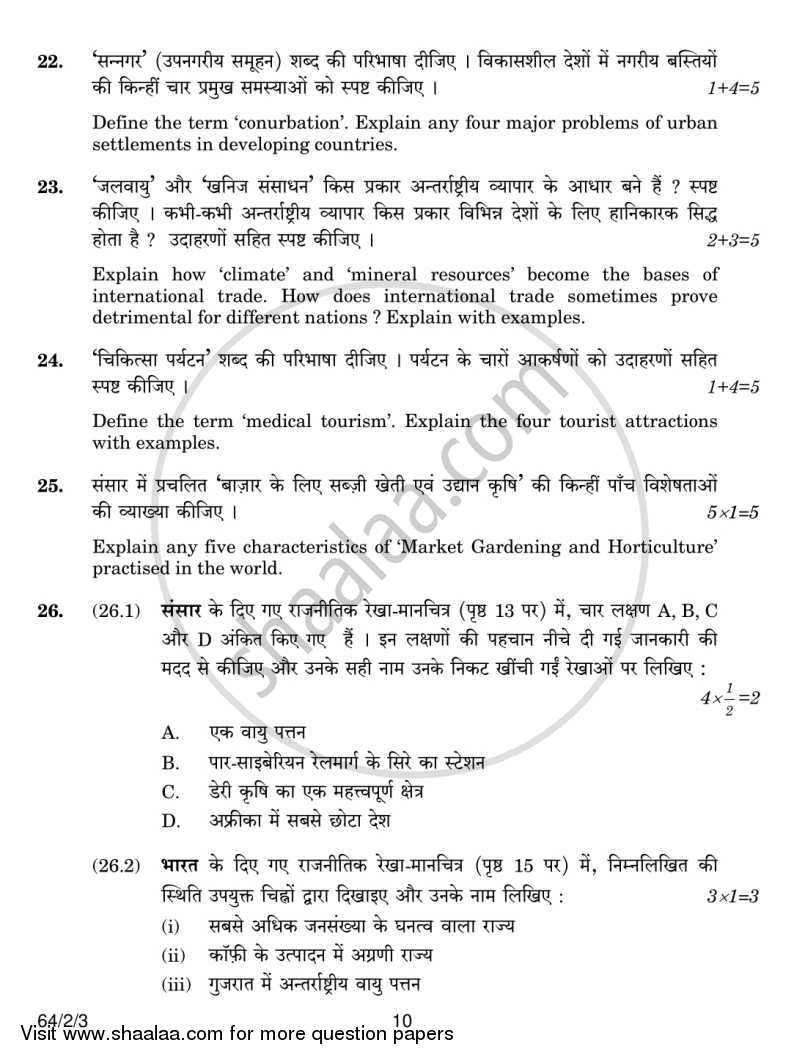 Geography 2013-2014 - CBSE 12th - Class 12 - CBSE (Central Board of Secondary Education) question paper with PDF download