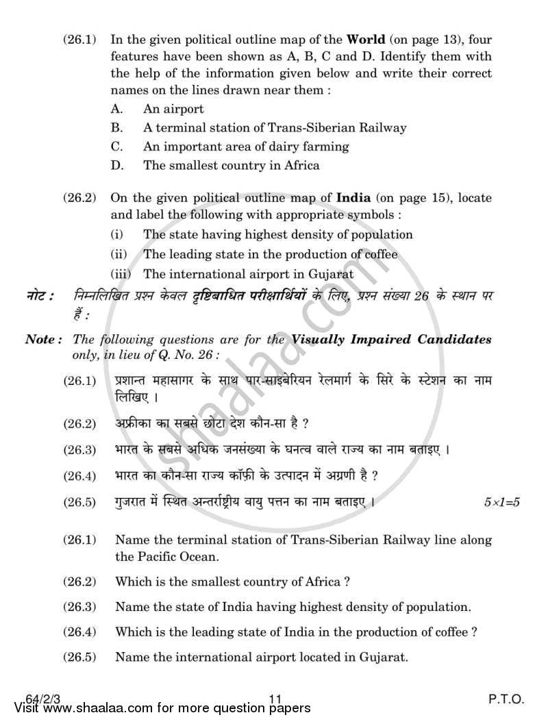 Geography 2013-2014 - CBSE 12th - Class 12 - CBSE (Central Board of Secondary Education) question paper with PDF download