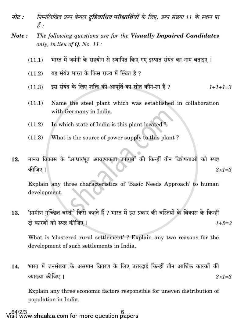 Geography 2013-2014 - CBSE 12th - Class 12 - CBSE (Central Board of Secondary Education) question paper with PDF download