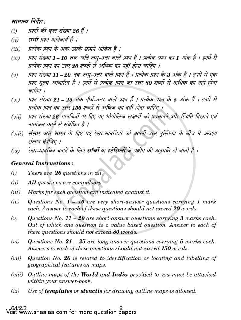 Geography 2013-2014 - CBSE 12th - Class 12 - CBSE (Central Board of Secondary Education) question paper with PDF download