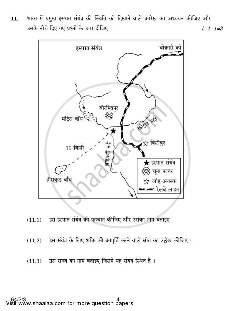 Geography 2013-2014 - CBSE 12th - Class 12 - CBSE (Central Board of Secondary Education) question paper with PDF download
