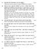 Geography 2014-2015 - CBSE 12th - Class 12 - CBSE (Central Board of Secondary Education) question paper with PDF download