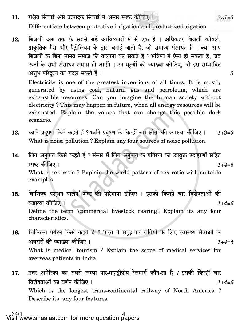 Geography 2014-2015 - CBSE 12th - Class 12 - CBSE (Central Board of Secondary Education) question paper with PDF download