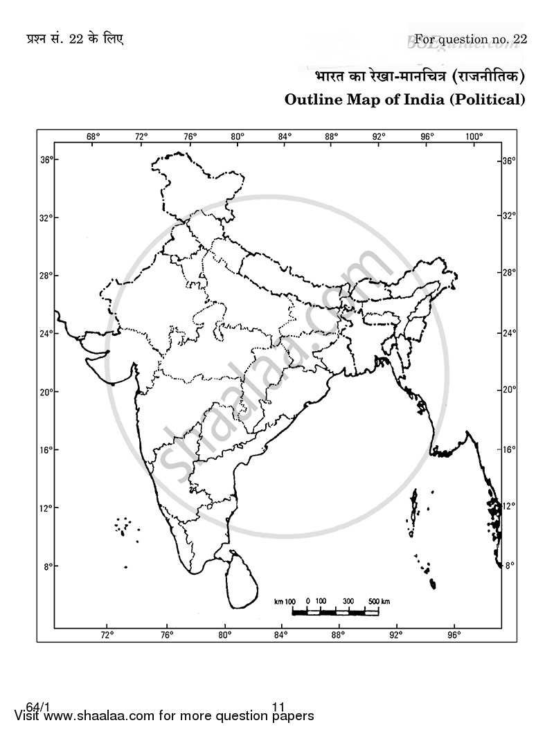 Geography 2014-2015 - CBSE 12th - Class 12 - CBSE (Central Board of Secondary Education) question paper with PDF download