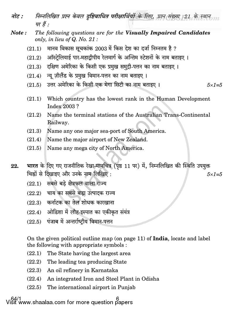 Geography 2014-2015 - CBSE 12th - Class 12 - CBSE (Central Board of Secondary Education) question paper with PDF download