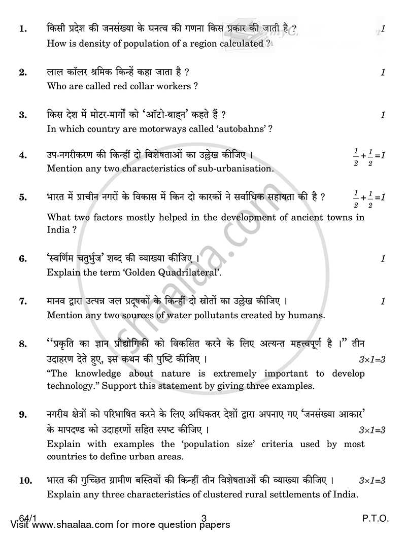 Geography 2014-2015 - CBSE 12th - Class 12 - CBSE (Central Board of Secondary Education) question paper with PDF download
