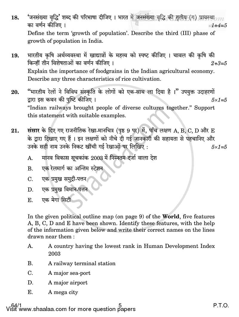 Geography 2014-2015 - CBSE 12th - Class 12 - CBSE (Central Board of Secondary Education) question paper with PDF download