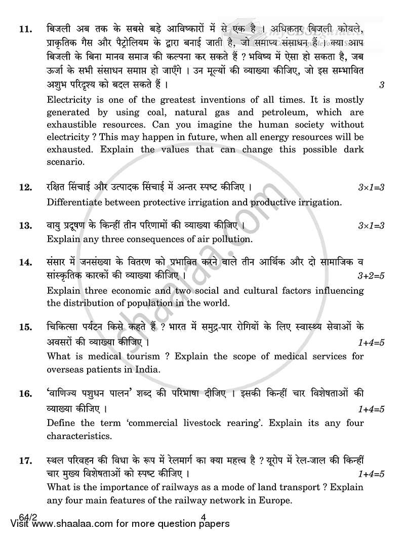 Geography 2014-2015 - CBSE 12th - Class 12 - CBSE (Central Board of Secondary Education) question paper with PDF download