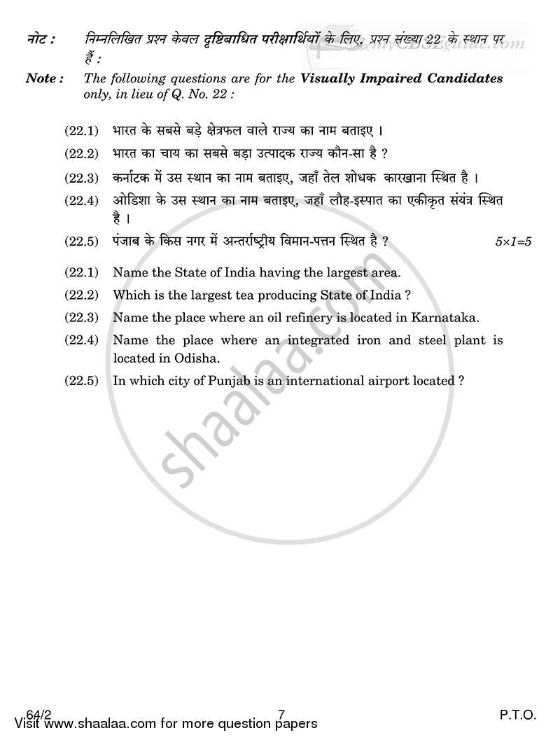 Geography 2014-2015 - CBSE 12th - Class 12 - CBSE (Central Board of Secondary Education) question paper with PDF download