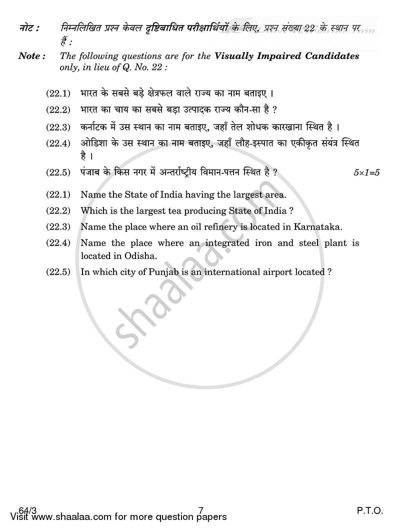 Geography 2014-2015 - CBSE 12th - Class 12 - CBSE (Central Board of Secondary Education) question paper with PDF download