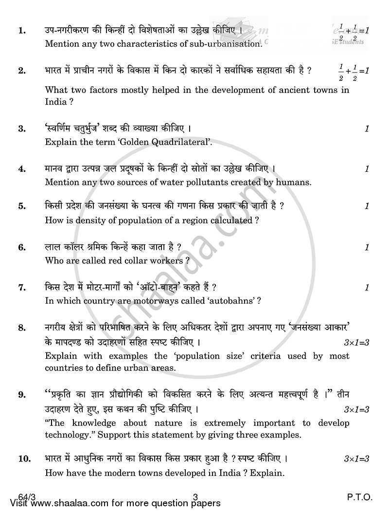 Geography 2014-2015 - CBSE 12th - Class 12 - CBSE (Central Board of Secondary Education) question paper with PDF download