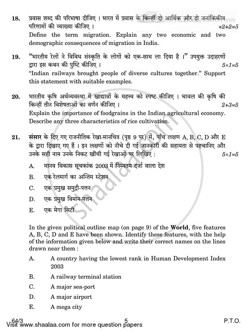 Geography 2014-2015 - CBSE 12th - Class 12 - CBSE (Central Board of Secondary Education) question paper with PDF download